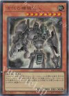 LPG1-JP020 UR 古代の機械巨人