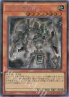 LPG1-JP020 SE 古代の機械巨人