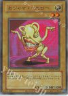 LPG1-JP021 UR おジャマ・イエロー(CLASSIC-STYLE)