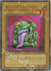 LPG1-JP022 UR おジャマ・グリーン(CLASSIC-STYLE)