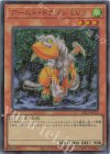 LPG1-JP024 UR アームド・ドラゴン LV3