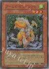 LPG1-JP024 UR アームド・ドラゴン LV3(CLASSIC-STYLE)