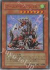 LPG1-JP026 UR アームド・ドラゴン LV7(CLASSIC-STYLE)