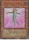 LPG1-JP029 UR サイバー・チュチュ(CLASSIC-STYLE)