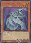 LPG1-JP033 UR サイバー・ドラゴン