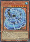 LPG1-JP039 UR ウォーター・ドラゴン