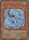 LPG1-JP039 UR ウォーター・ドラゴン(CLASSIC-STYLE)