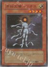 LPG1-JP040 UR 原始太陽ヘリオス(CLASSIC-STYLE)