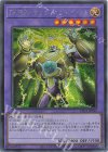 LPG1-JP042 SE E・HERO サンダー・ジャイアント
