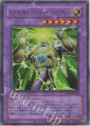 LPG1-JP042 UR E・HERO サンダー・ジャイアント(CLASSIC-STYLE)