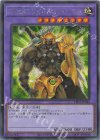 LPG1-JP044 SE E・HERO ワイルドジャギーマン