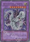 LPG1-JP047 UR サイバー・ツイン・ドラゴン(CLASSIC-STYLE)