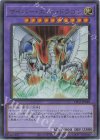 LPG1-JP048 UR サイバー・エンド・ドラゴン