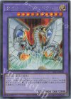LPG1-JP048 SE サイバー・エンド・ドラゴン