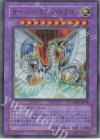 LPG1-JP048 UR サイバー・エンド・ドラゴン(CLASSIC-STYLE)