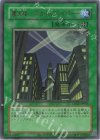 LPG1-JP051 UR 摩天楼 -スカイスクレイパー-(CLASSIC-STYLE)