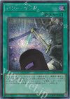 LPG1-JP052 SE パワー・ボンド