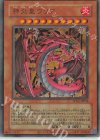 LPG1-JP056 UR 神炎皇ウリア(CLASSIC-STYLE)