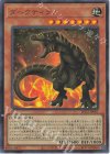  LPG2-JP001 UR ダークティラノ 