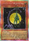 LPG2-JP002 PSE アルカナフォースXII-THE HANGED MAN