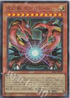  LPG2-JP003 UR 光幻獣 カンデラード 