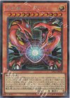 LPG2-JP003 SE 光幻獣 カンデラード