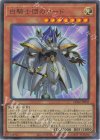 LPG2-JP005 UR 白騎士団のロード