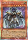 LPG2-JP005 PSE 白騎士団のロード