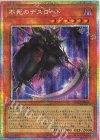 LPG2-JP006 PSE 不死のデスロード