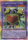 LPG2-JP007 PSE E・HERO クレイガードマン