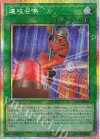  LPG2-JP009 PSE 速攻召喚 