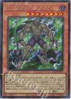 LPG2-JP022 SE D-HERO ドレッドガイ