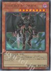  LPG2-JP024 UR D-HERO ドグマガイ 