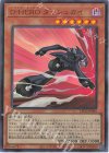 LPG2-JP025 UR D-HERO ダッシュガイ