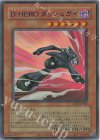 LPG2-JP025 UR D-HERO ダッシュガイ(CLASSIC-STYLE)