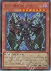  LPG2-JP026 UR D-HERO Bloo-D 