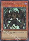 LPG2-JP027 UR D-HERO ディアボリックガイ