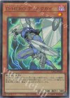 LPG2-JP028 UR D-HERO ディスクガイ