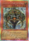 LPG2-JP029 PSE アルカナフォースXXI-THE WORLD
