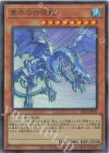 LPG2-JP031 UR 青氷の白夜龍