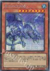 LPG2-JP031 SE 青氷の白夜龍