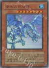  LPG2-JP031 UR 青氷の白夜龍(CLASSIC-STYLE) 