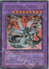 LPG2-JP037 UR キメラテック・オーバー・ドラゴン(CLASSIC-STYLE)