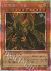 LPG2-JP040 PSE 降雷皇ハモン