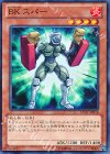 LTGY-JP018 N BK スパー