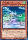  LTGY-JP025 N 幻獣機ハムストラット 