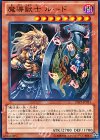 LTGY-JP031 N 魔導獣士 ルード 