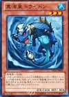  LTGY-JP033 N 真海皇 トライドン 
