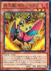  LTGY-JP034 N 炎王獣 ガルドニクス 