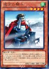  LTGY-JP036 R 虚空の騎士 